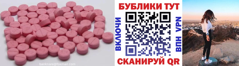 Ecstasy XTC  Калязин 