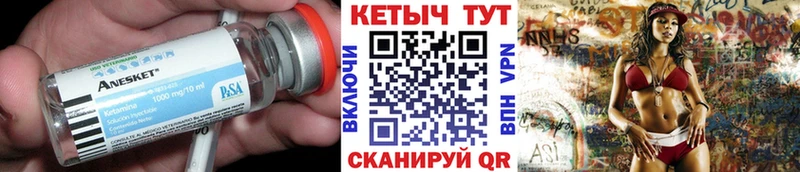 Кетамин VHQ Калязин